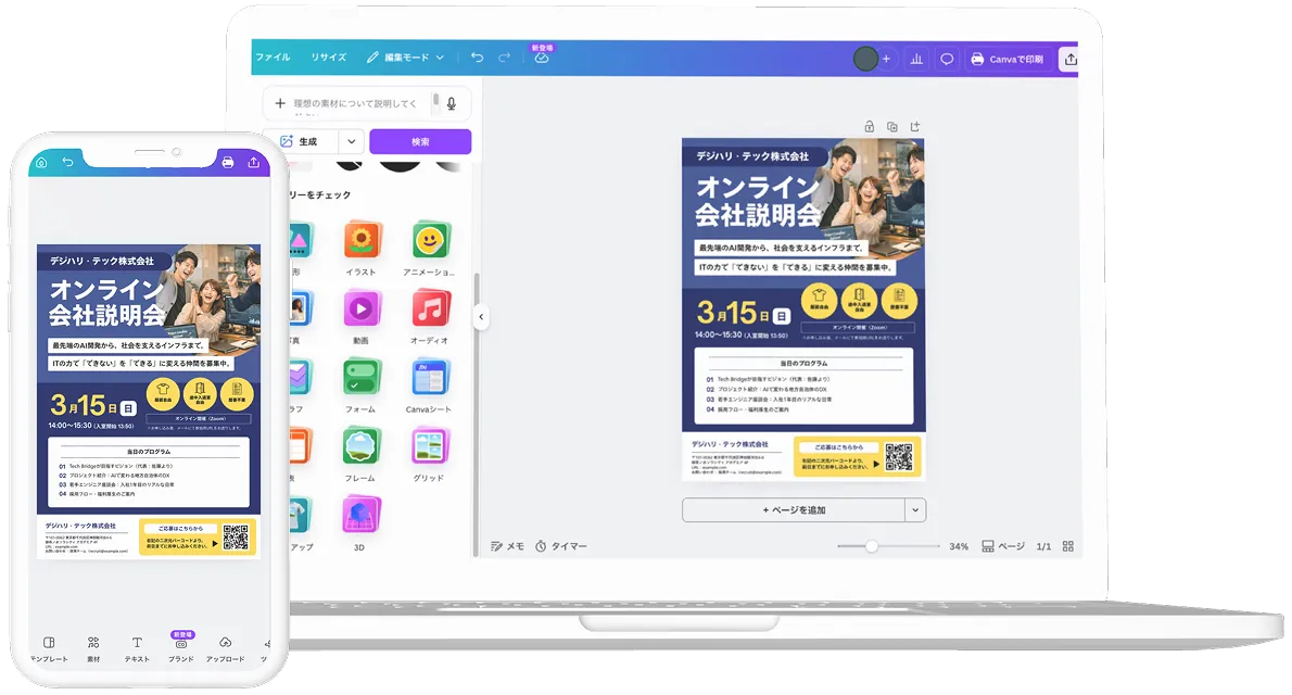 モックアップ
