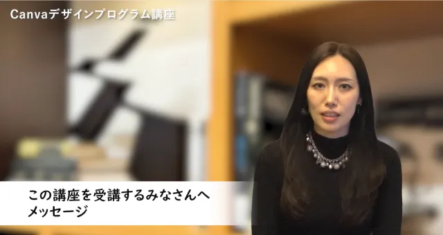カリキュラム内容