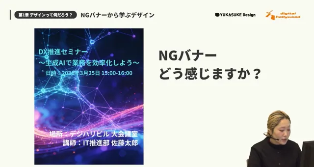 カリキュラム内容
