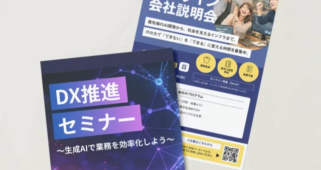カリキュラム内容