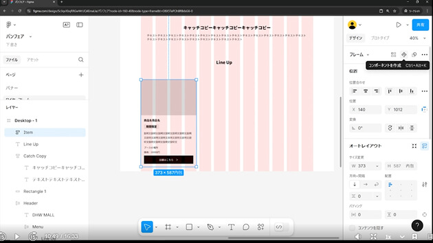 授業スライドのキャプチャ