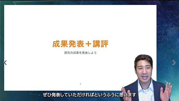 動画教材のキャプチャ