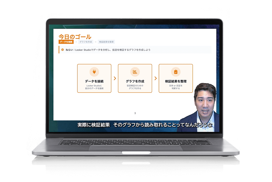 ノートパソコンに授業動画が表示されている様子