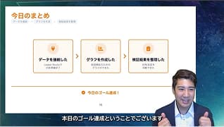 授業のスライドを背に講師が説明をしている動画のスクリーンショット