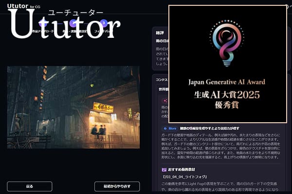 クリエイティブ教育特化型チューターAIのイメージ