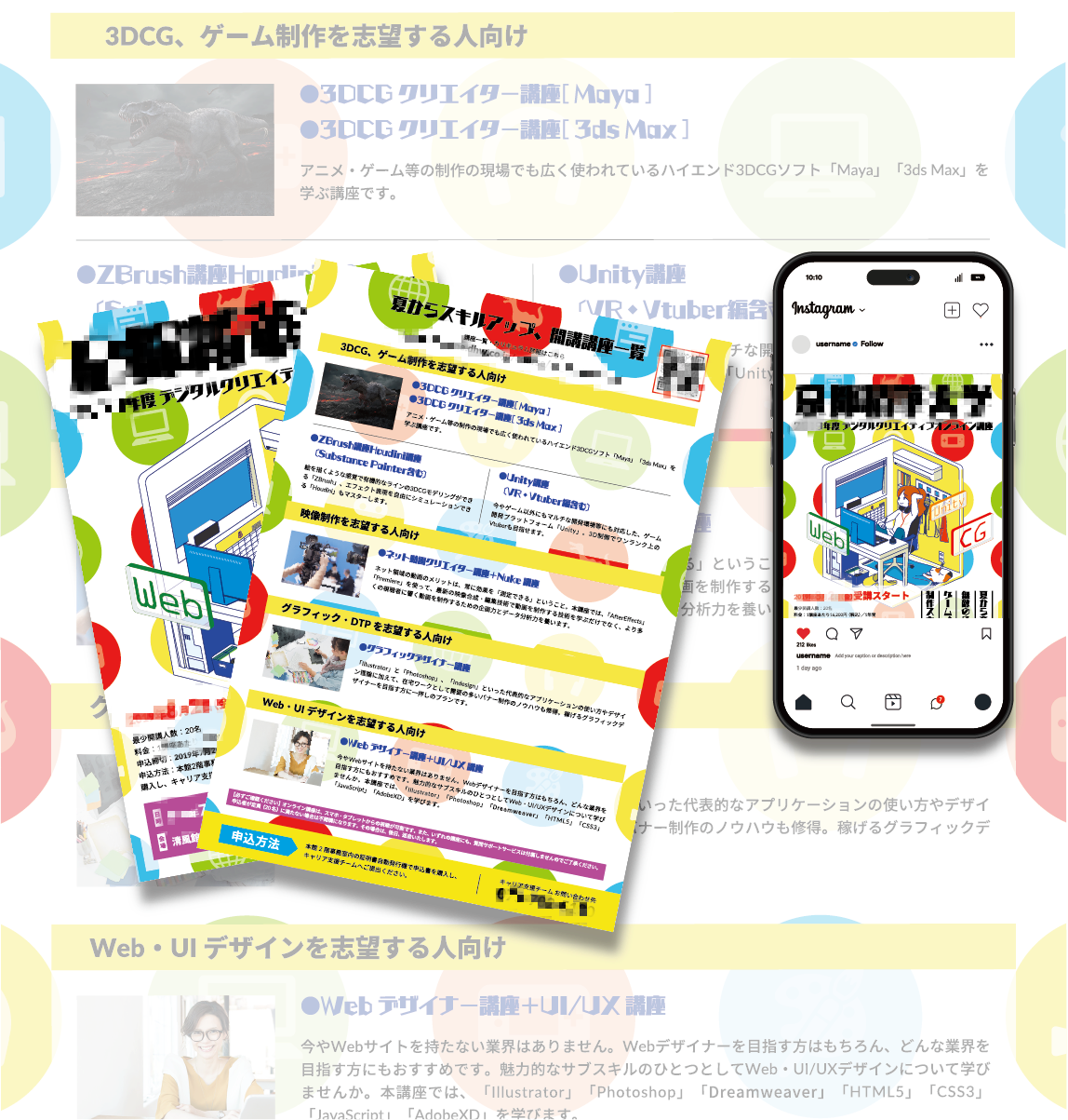 レクチャー中画像