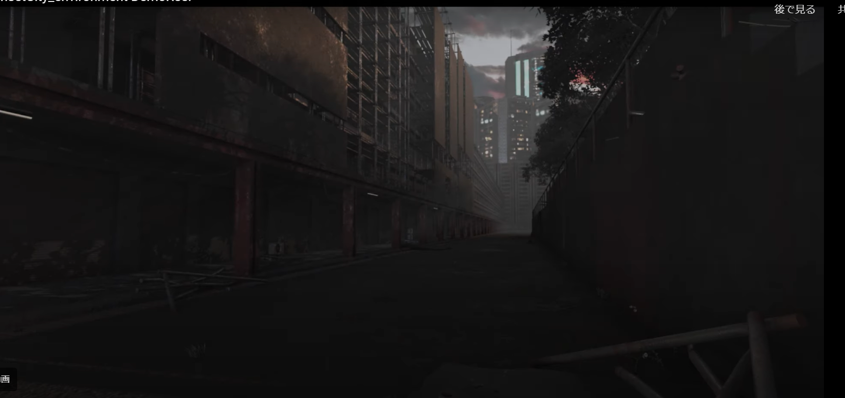 sunsetCity_environment DemoReel